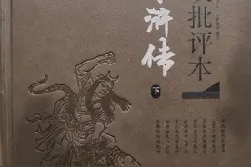 《水浒传》随读随感——从杨雄石秀上山看晁盖必须死图片