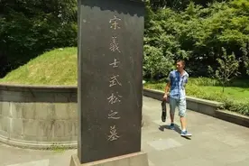 打虎英雄武松是否真有其人？杭州西湖武松墓是真的吗？图片