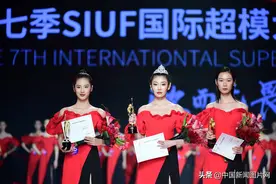 第七季SIUF国际超模大赛总决赛在深圳举行图片