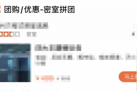 上海：男子拼团玩密室被指猥亵5名女伴，付11万“补偿金”后民警提示被骗了图片