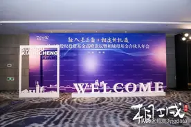 长三角股权投资基金论坛圆满落幕，鲸准助力相城母基金信息化建设图片