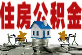 天津公务员最大的福利是补充公积金！很多城市都没有图片