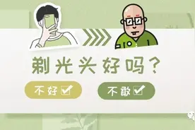剃光头，你敢吗？图片