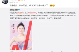 和颂传媒什么背景？娜扎 赵丽颖 为何要加入这个仅成立3年的公司图片