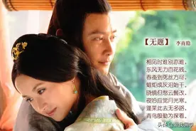 千古流传的最美情诗——相见时难别亦难，东风无力百花残（17首）图片