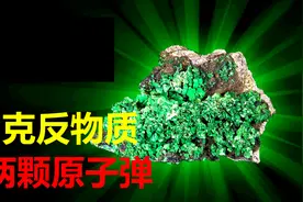 62.5万亿美元一克！昂贵的反物质，为什么被誉为终极能源？图片