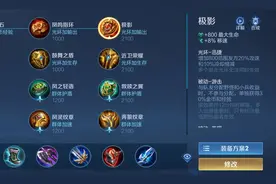 辅助开局出大辅助装却被骂，竟然还有玩家没看更新公告，太无知了图片