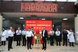 省级优质医疗资源下沉！新医一附院豫东南分院揭牌图片