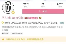 大快人心！多个所谓科普账号被全网封禁，让美日想给钱都找不着号图片