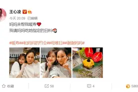 王心凌生日，妈妈帮忙暖寿，母女二人长的真像，堪称逆龄少女图片