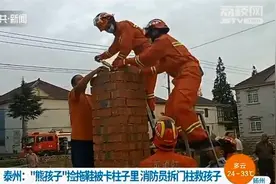 泰州兴化“熊孩子”捡拖鞋被卡门柱里 消防员拆门柱救人图片