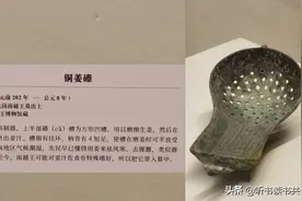 南越王赵眜原来是个重口味图片