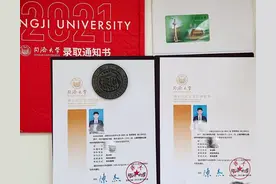 儿子同济大学博士录取通知书成功到手图片