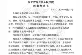 女子3年以假身份与6男子结婚，法院：系诈骗，判处11年有期徒刑图片