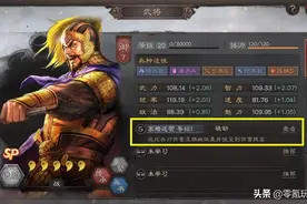 三国志战略版：自选剧本S盾兵谁需要，SP袁绍或成为新核弹主将图片