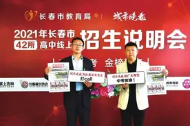 长春市四校名师真诚提醒广大考生：适合自己的学校就是最好的图片
