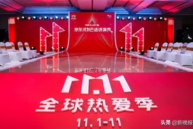 买好商品还要享更好的服务，京东11.11全流程保障消费者购物体验图片