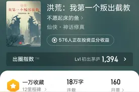 《洪荒：我第一个叛出截教》：通天教主化身魔头，只在一念之间图片