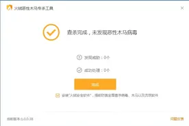 解决浏览器劫持，360和腾讯安全不敌火绒专杀图片