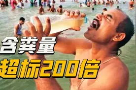 “含粪量”超标200倍！恒河究竟有多毒，印度人的疯狂和愚昧图片