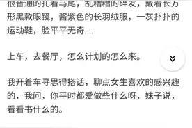 为什么有的男生宁愿当接盘侠也不会看老实的女生一眼图片