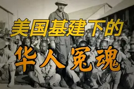 坑蒙拐骗几十万中国人，造就美国最早繁荣！这段历史不该被遗忘图片