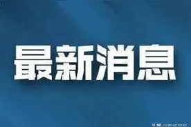 云谷路幼儿园、云谷路小学，合肥滨湖新区重点民生项目明年中交付图片