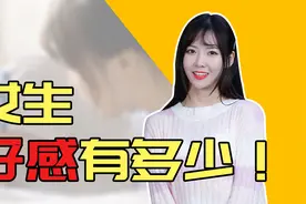女生喜欢一个男生，有哪些不易发现的细节？图片