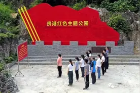 贵港首个红色主题公园免费开放图片