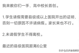 学校里都有什么变态奇葩的校规？图片