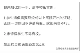 学校里都有什么变态奇葩的校规？图片