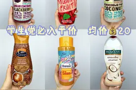 平价沐浴露做你的水果女孩 ​​​​图片
