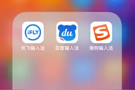 讯飞输入法十年谋局：技术派跑赢了马拉松图片