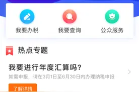 “我要补税500元，能否假装没看见？”个税年度汇算，解答来了图片