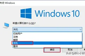 电脑如何关机？这里有8个方法分享给大家图片