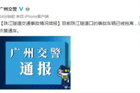 广州一辆公交车自撞珠江隧道口 ，13名乘客已送医图片
