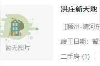 新城云昱东方这个楼盘怎么样？城南的车位适不适合投资？图片