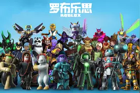 《罗布乐思》的中国迷途图片