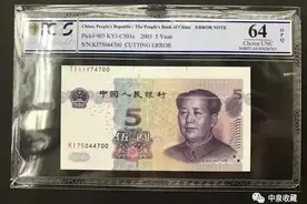 错版币？错体币？有啥区别？错版币很值钱吗？图片