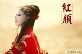 世上有一种感情，叫“知己”之情，有一种关系，叫红颜陪伴蓝颜图片
