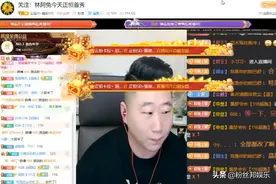 虎牙血色公会被全资收购，秋枫姐说不挣钱，虎牙迎来“正恒时代”图片