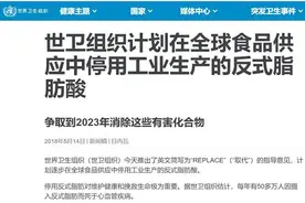 5年之期过半，每年致死50万人的反式脂肪，危害长期被忽视图片