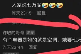 两位舅舅真一个模样图片