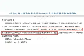 速看！中级考59分还有救？多地财政局发布最新通知图片