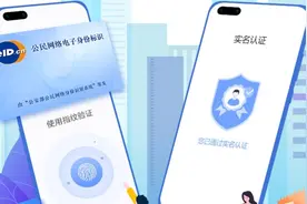 华为 eID 支持秒级实名认证，可用于游戏一键授权图片