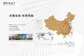 千亿央企巨擘 擎领城市未来图片