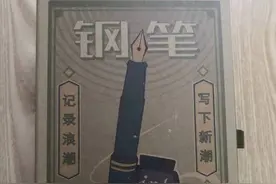 真实新鲜的钢笔开箱：日本百乐78G，一款拥有喜点和槽点的钢笔图片