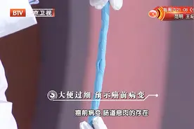 看便便可以知健康，但出现这种形状你要警惕！可能是癌前病变视频封面