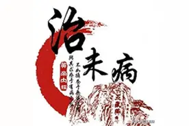 “治未病”小故事之四:缇萦救父图片
