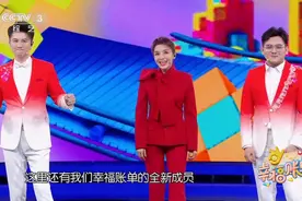 央视中生代主持不吃香，《幸福账单》收视走低，吸引不到年轻观众图片